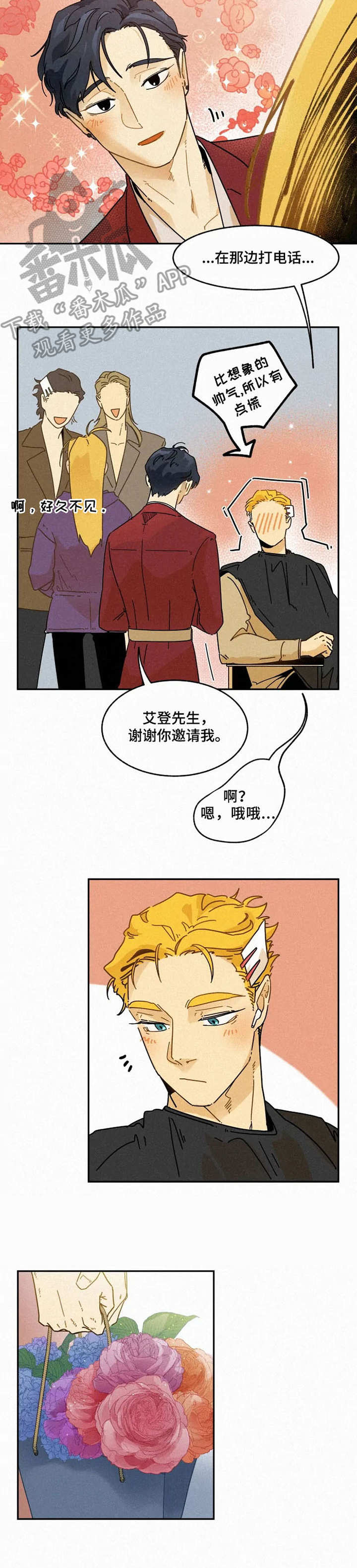 逃跑吧先生漫画,第22章：走秀2图
