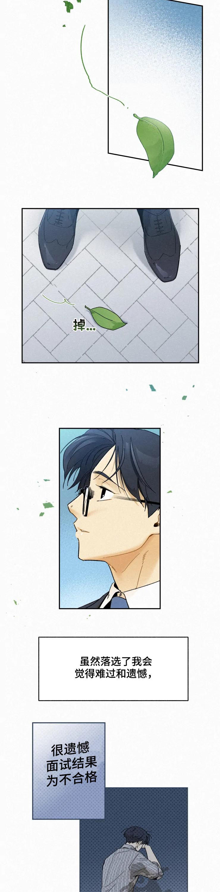 逃跑吧先生漫画,第74章：通过（完结）2图