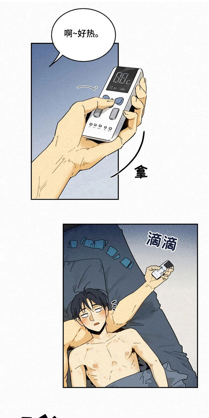 逃跑吧先生漫画,第92章：【番外】期待1图