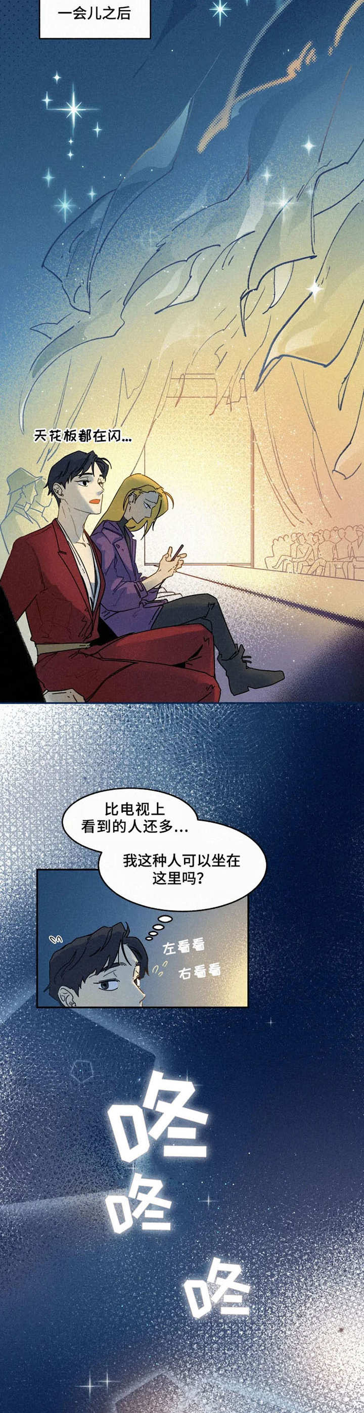 逃跑吧先生漫画,第22章：走秀2图