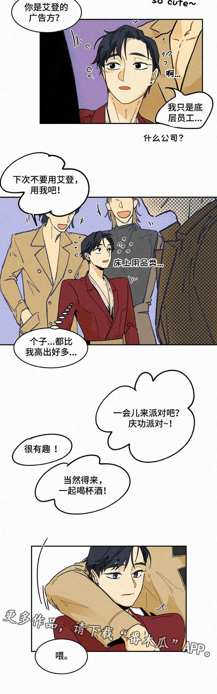 逃跑吧先生漫画,第22章：走秀5图