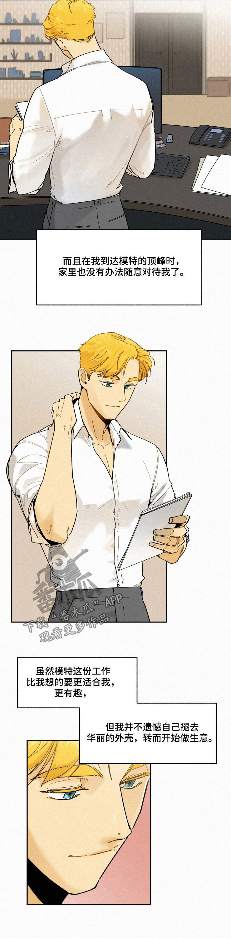 逃跑吧先生漫画,第80章：【番外】不遗憾3图