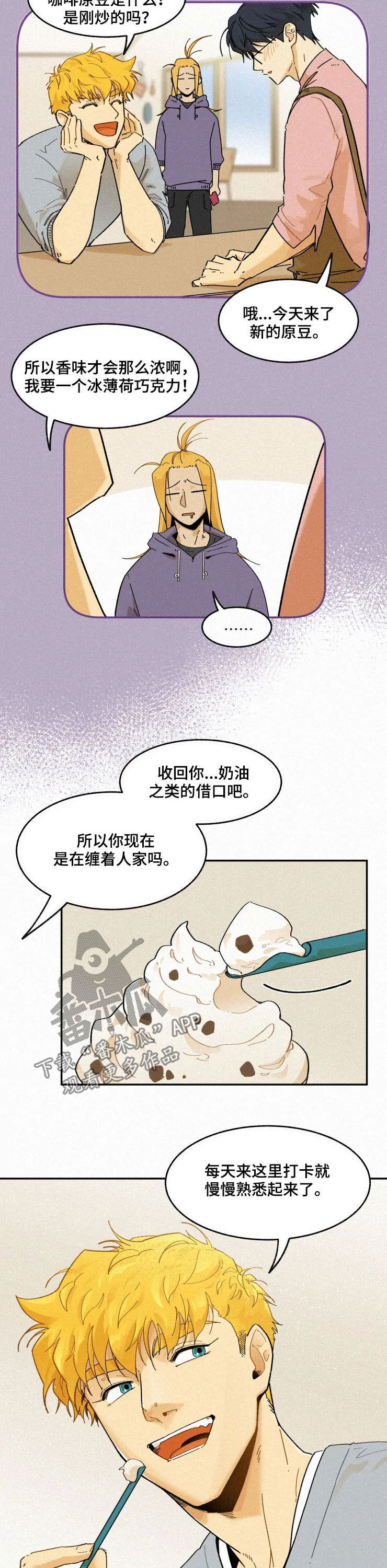 逃跑吧先生漫画,第88章：【番外】修电脑2图