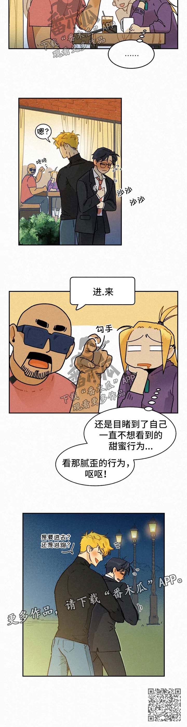 逃跑吧先生漫画,第45章：撞见1图