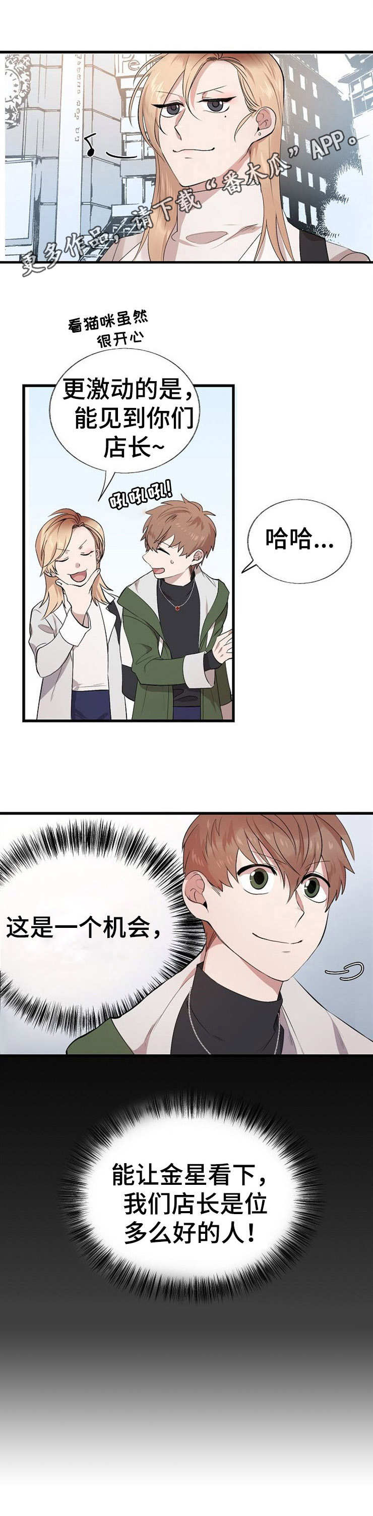 魔力海绵擦健康风险预警漫画,第19章：项链1图