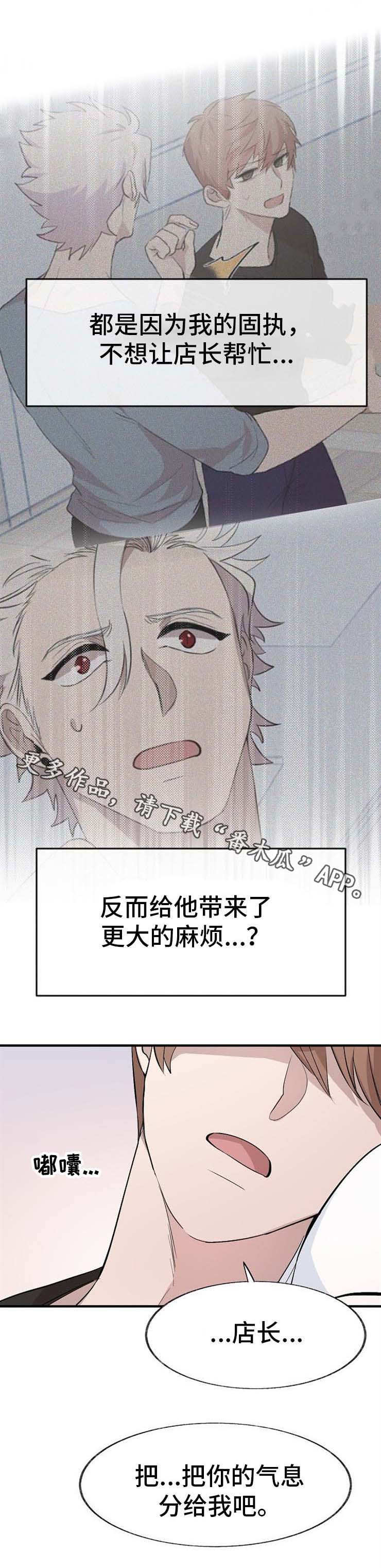 魔力指示物有没有上限漫画,第10章：拜托你1图