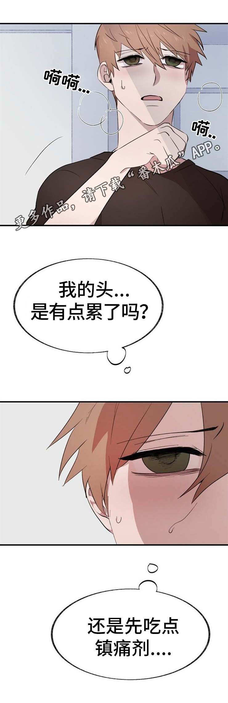 魔力宝贝回忆漫画,第8章：再次昏倒2图
