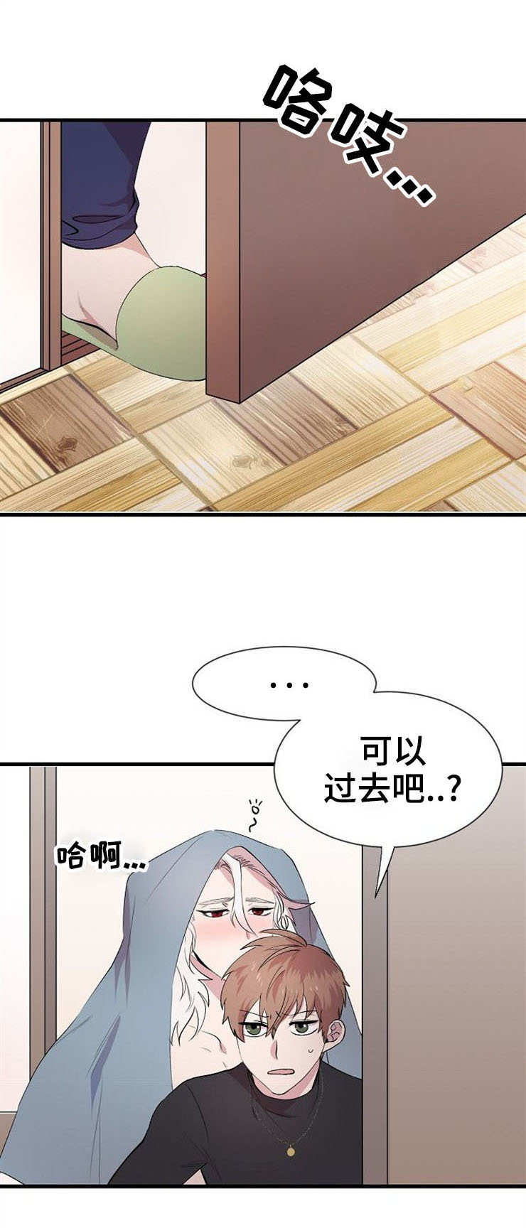 魔鬼鱼秀儿漫画,第22章：混乱1图