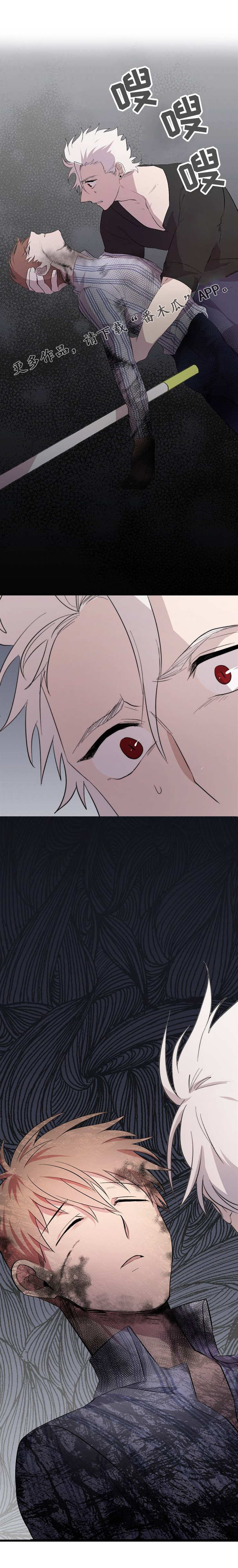 茉莉雨歌词漫画,第5章：阴气缭绕3图