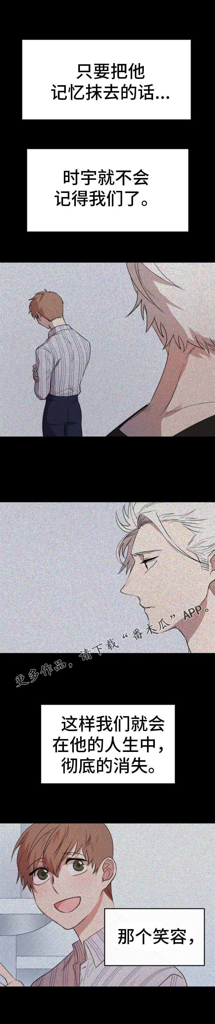 魔力反射漫画,第6章：放着不管2图