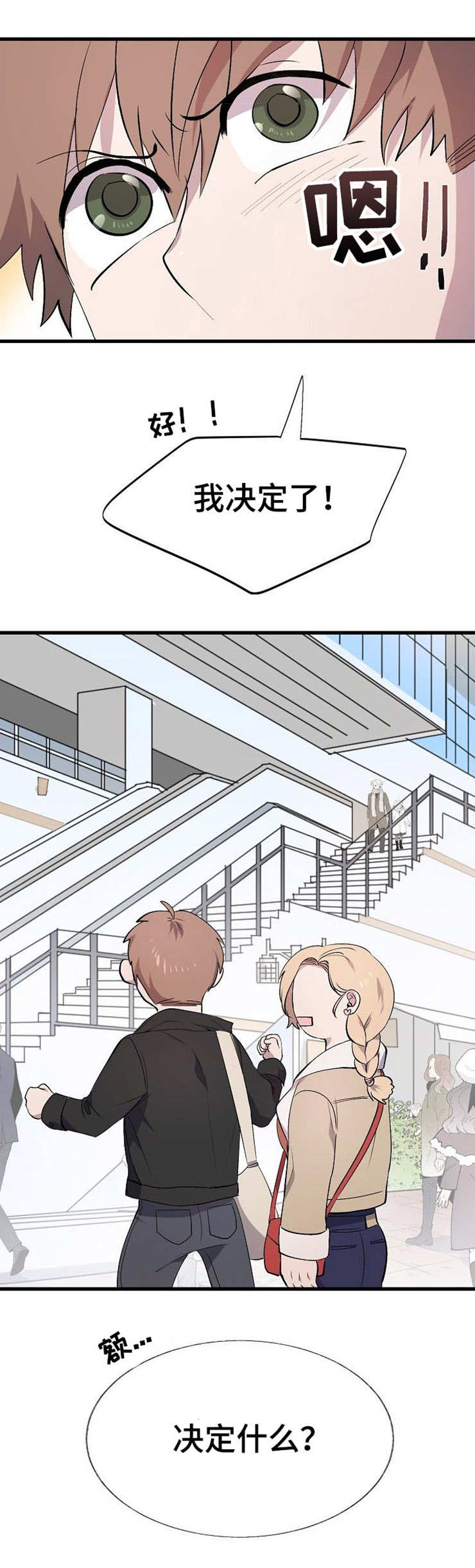 魔力云学术网官网入口网页漫画,第18章：礼物3图