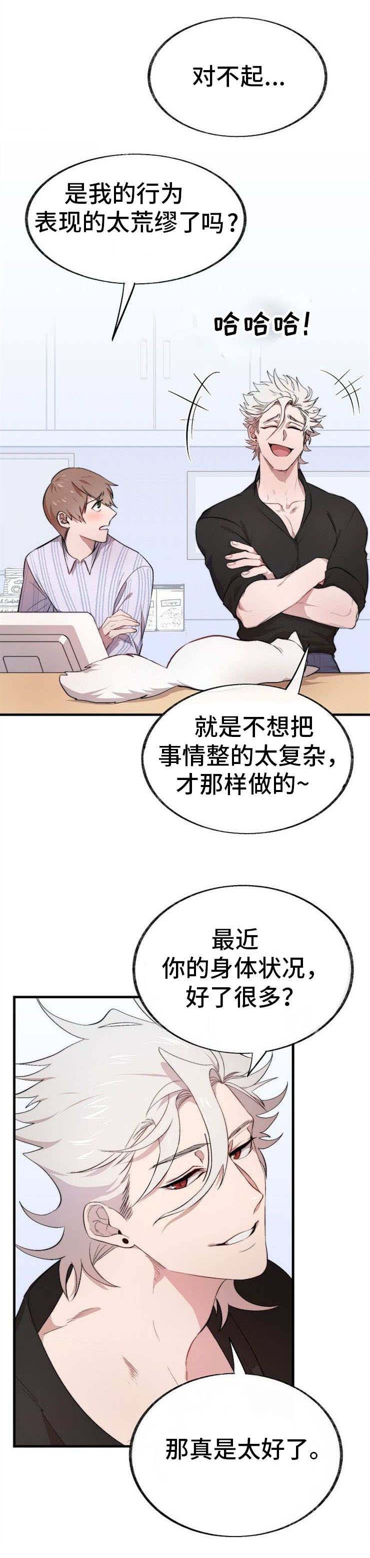 魔鬼鱼秀儿漫画,第1章：占卜1图