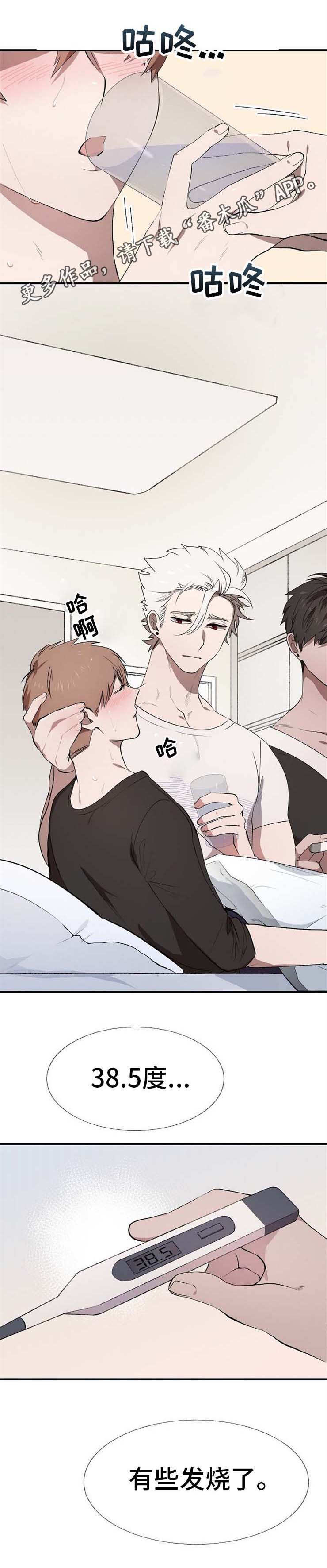 魔力指示物有没有上限漫画,第9章：为了救你3图