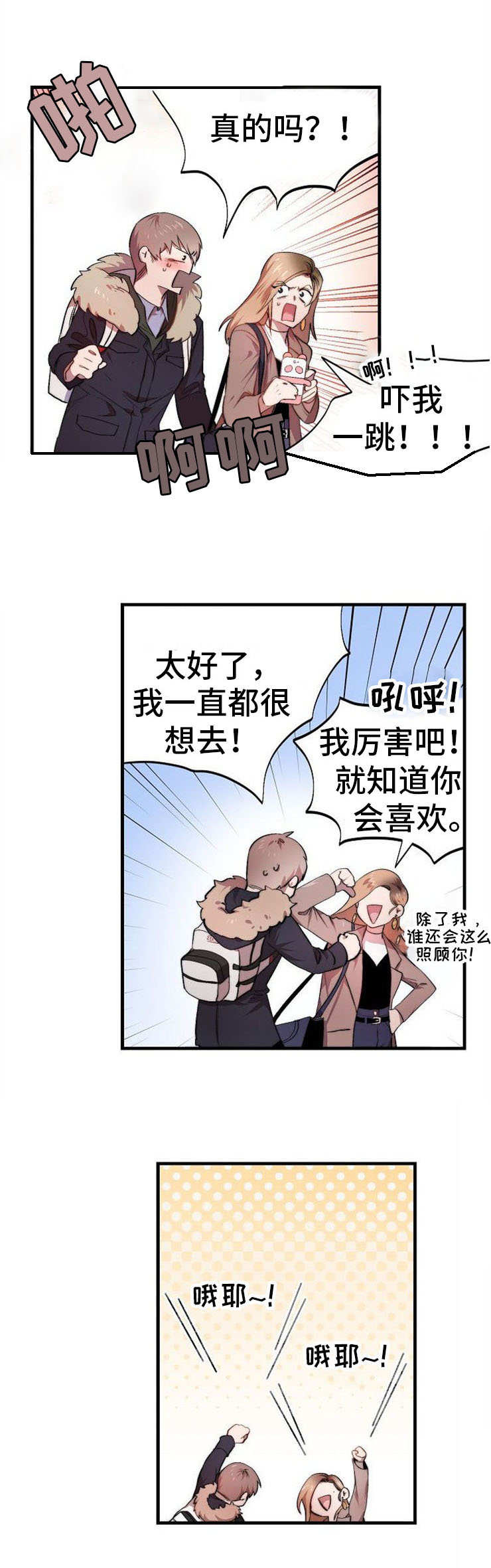 魔力鸟双色球杀蓝漫画,第1章：占卜1图