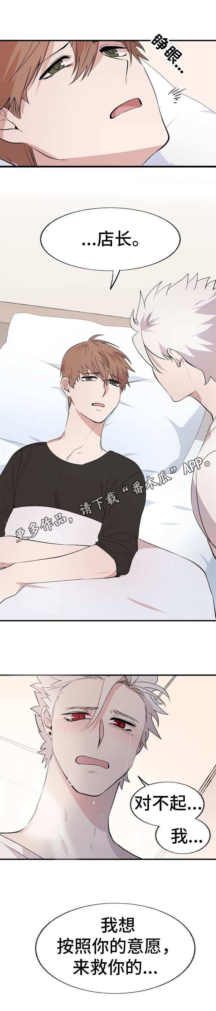 魔力指示物有没有上限漫画,第10章：拜托你3图