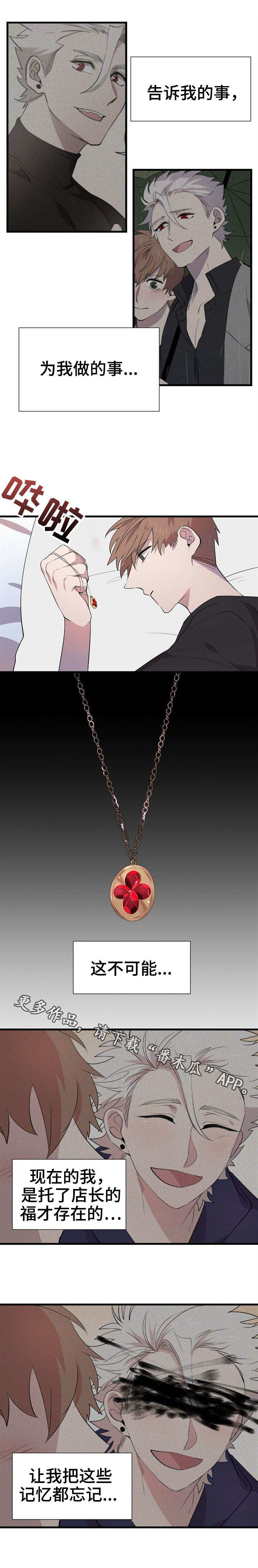 魔力云学术网入口漫画,第24章：担忧1图