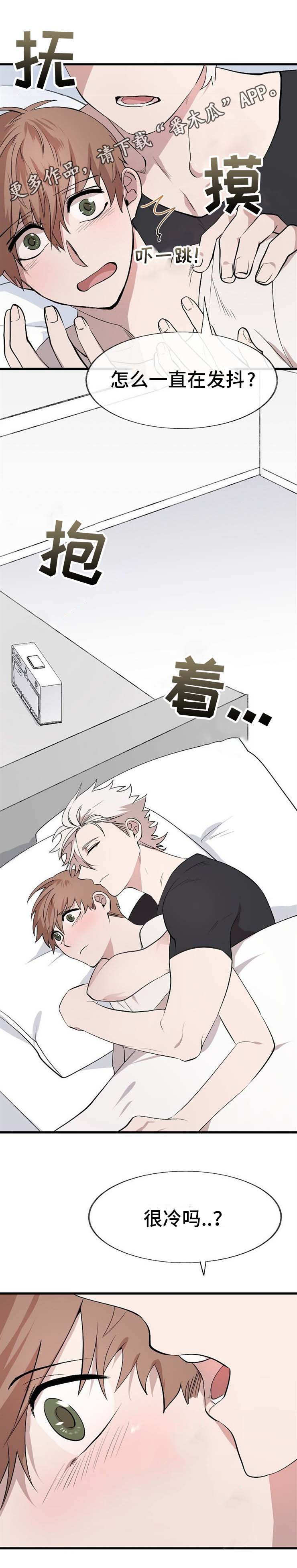 茉莉雨吉他谱漫画,第12章：过夜3图