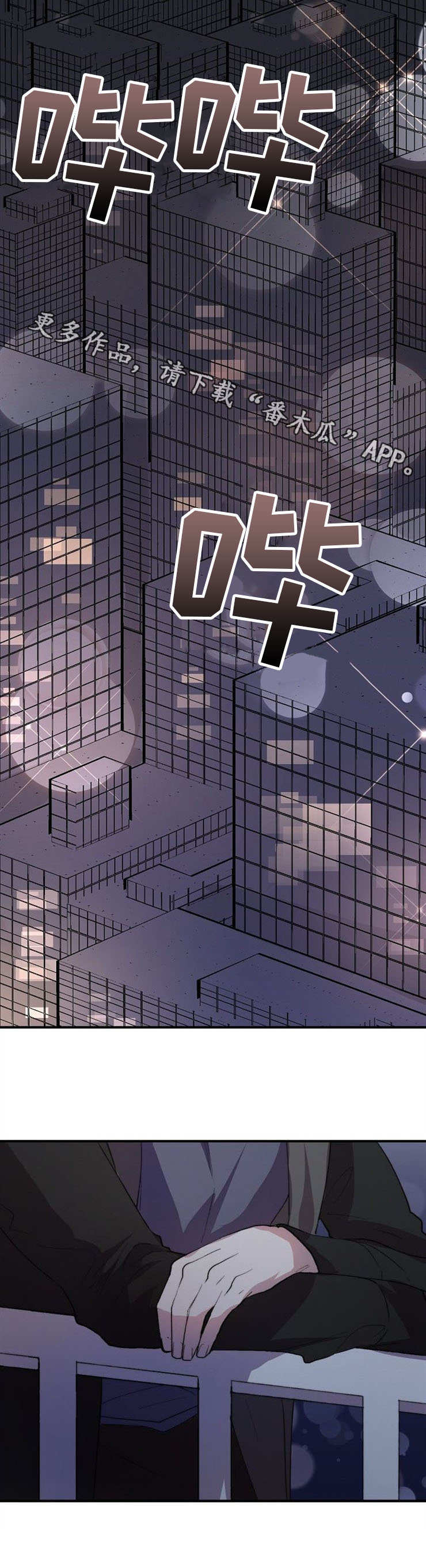 魔力药水警告漫画,第5章：阴气缭绕5图