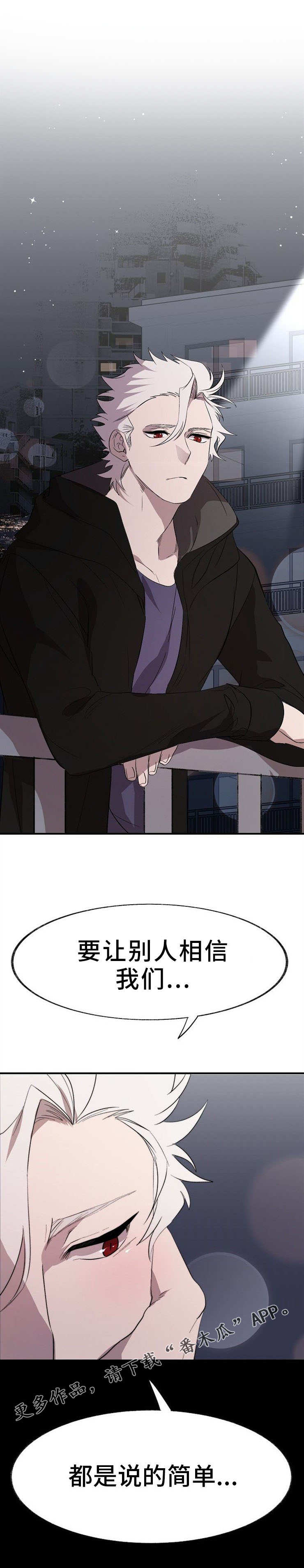 茉莉雨歌词漫画,第5章：阴气缭绕1图