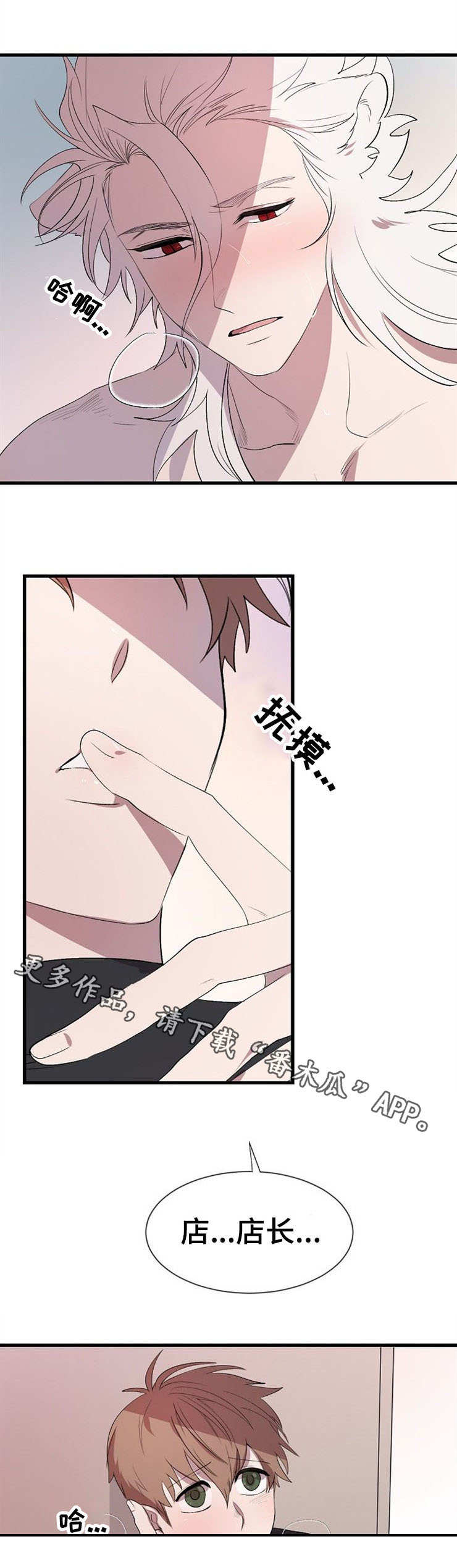 魔力指示物有没有上限漫画,第22章：混乱1图