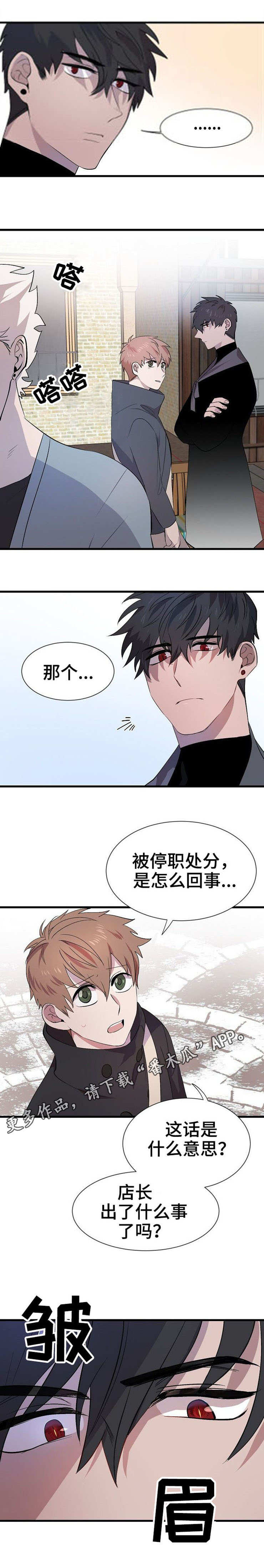 可见度魔力漫画,第23章：规定5图