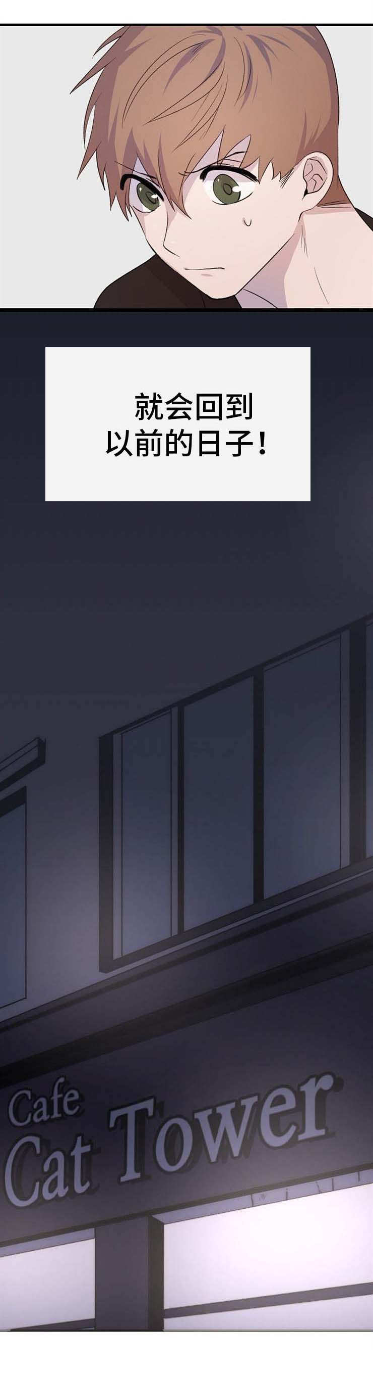 魔力宝贝回忆漫画,第8章：再次昏倒1图