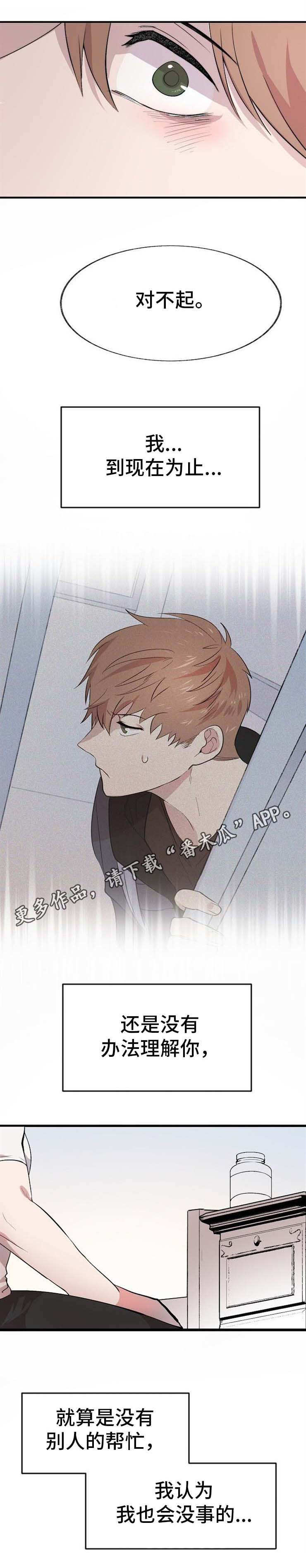 魔力指示物有没有上限漫画,第10章：拜托你5图