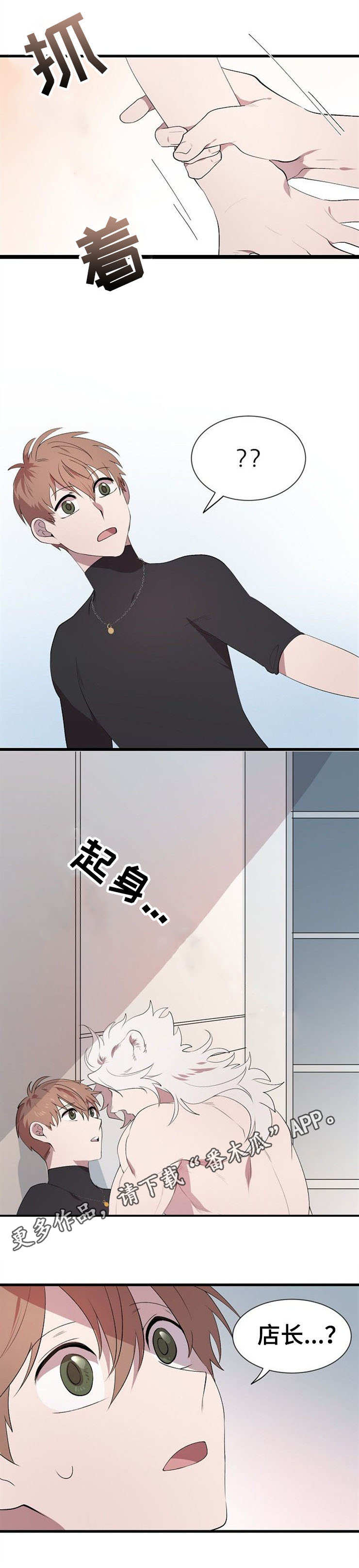 魔鬼鱼秀儿漫画,第22章：混乱5图