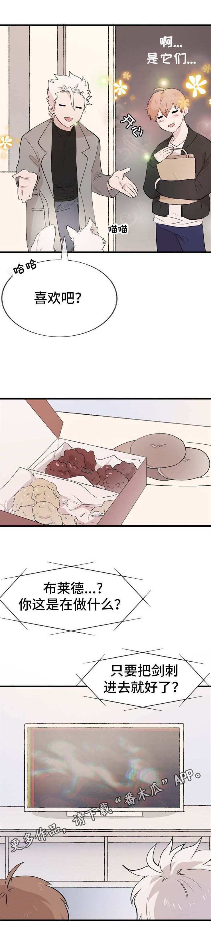 魔力擦玻璃划伤预警漫画,第11章：邀请5图