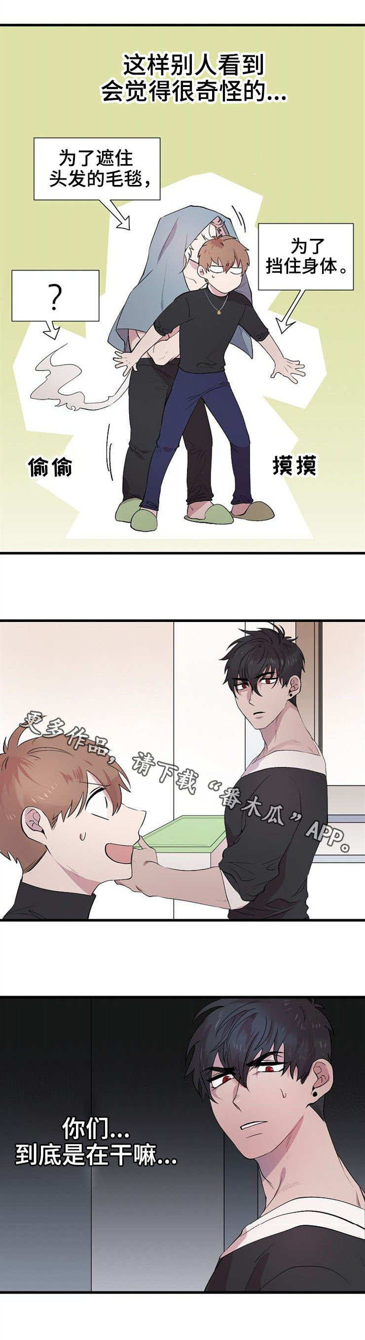 魔鬼鱼秀儿漫画,第22章：混乱2图