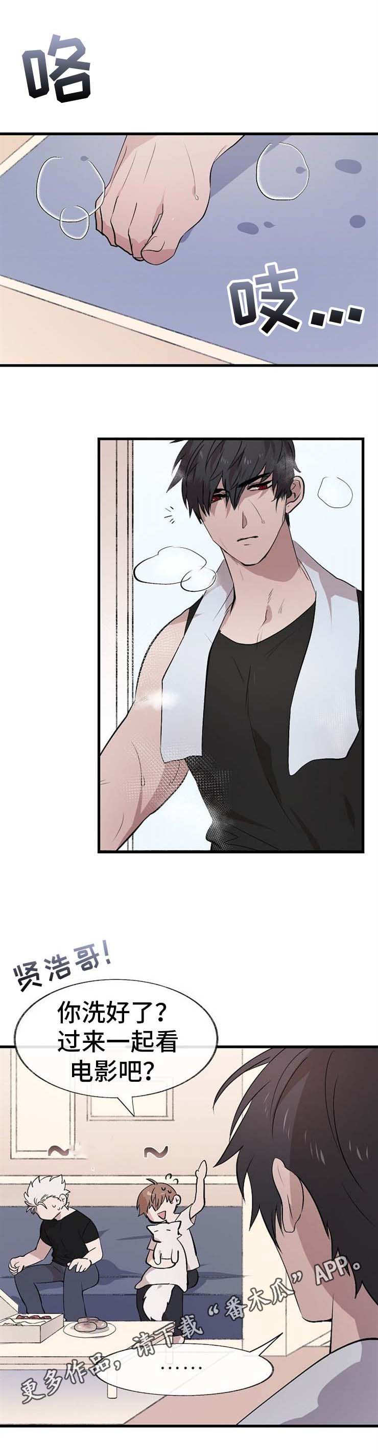 魔力探测中断漫画,第12章：过夜1图