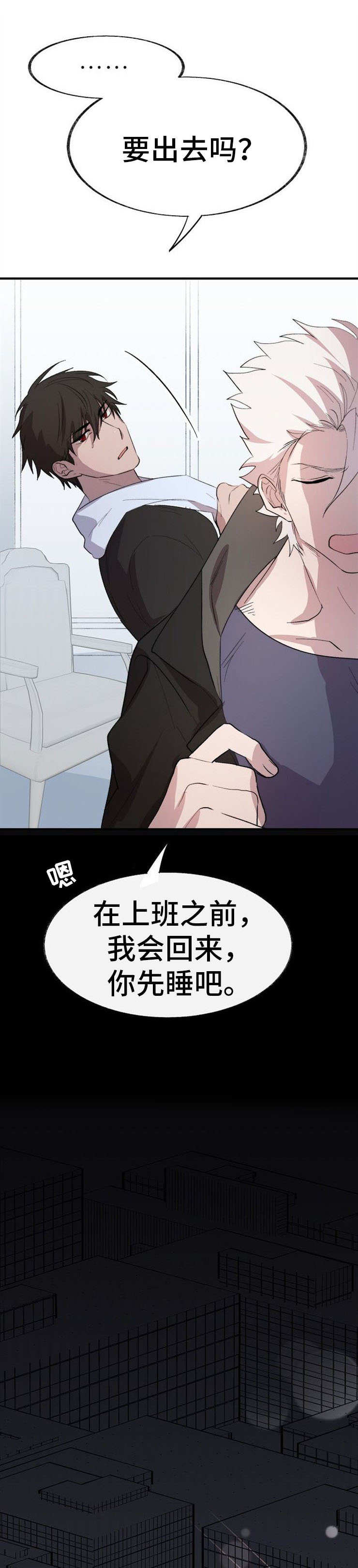 魔力药水警告漫画,第5章：阴气缭绕4图