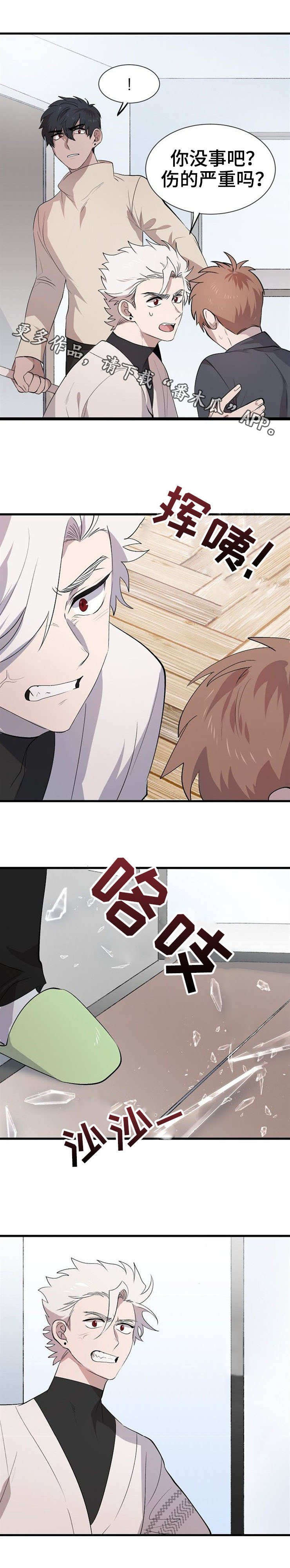 魔力智能锁提示系统锁定漫画,第30章：报复5图