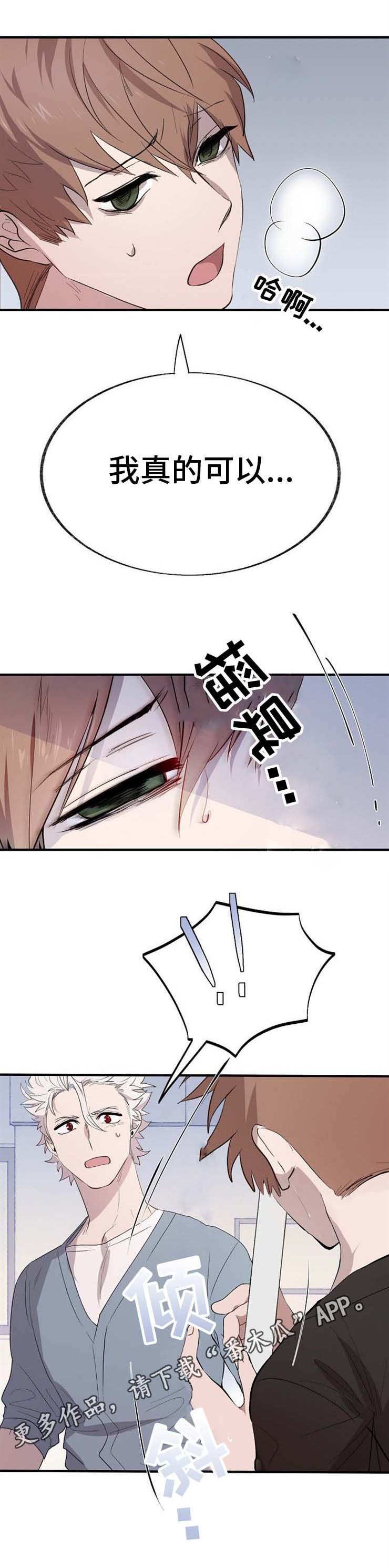 魔力宝贝回忆漫画,第8章：再次昏倒5图
