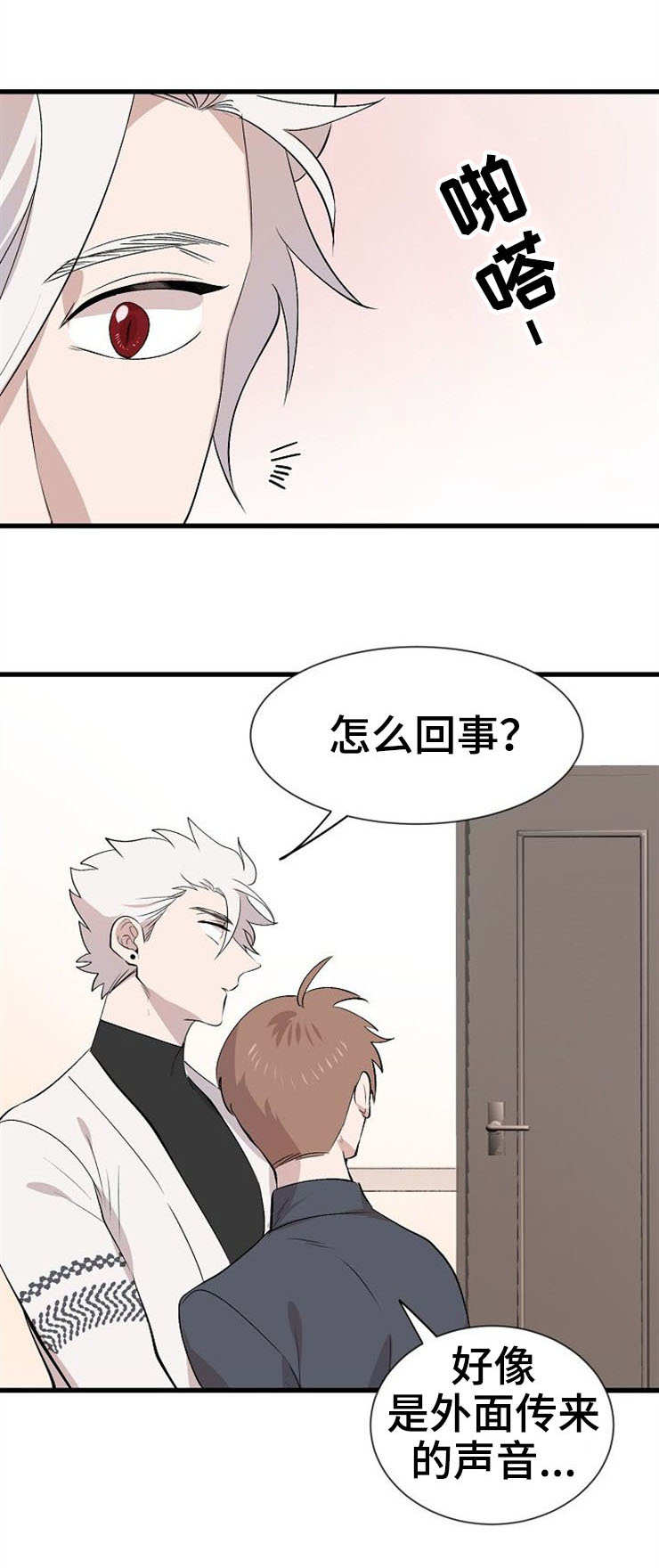 魔丽云学术漫画,第30章：报复4图