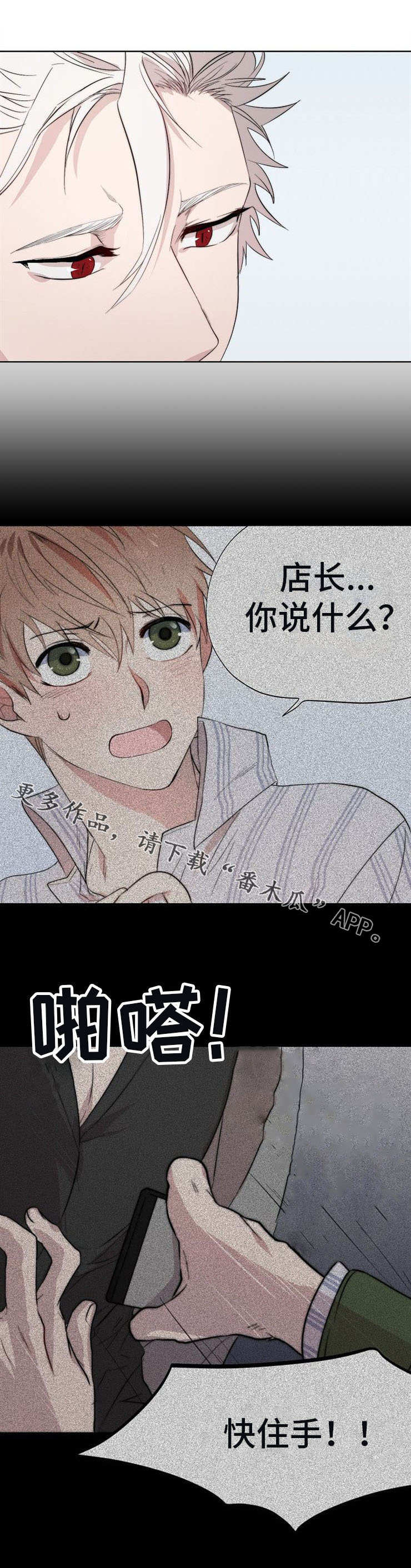 魔力预警漫画,第5章：阴气缭绕2图