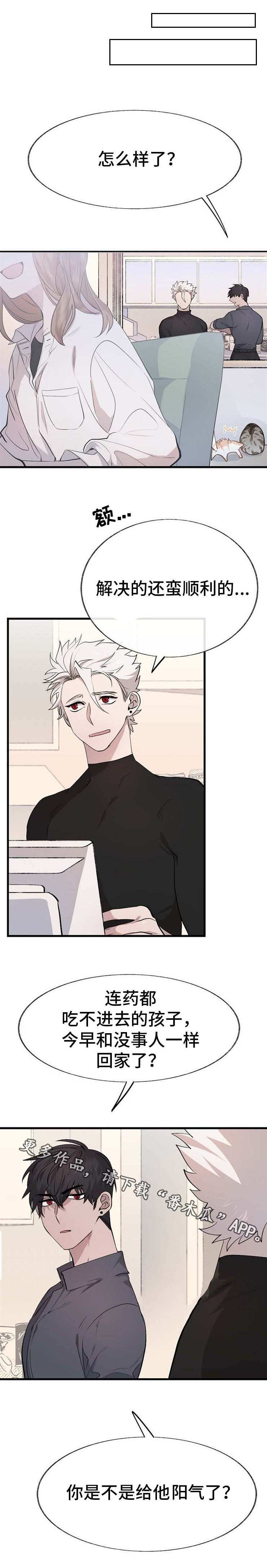 魔力指示物卡牌漫画,第10章：拜托你1图