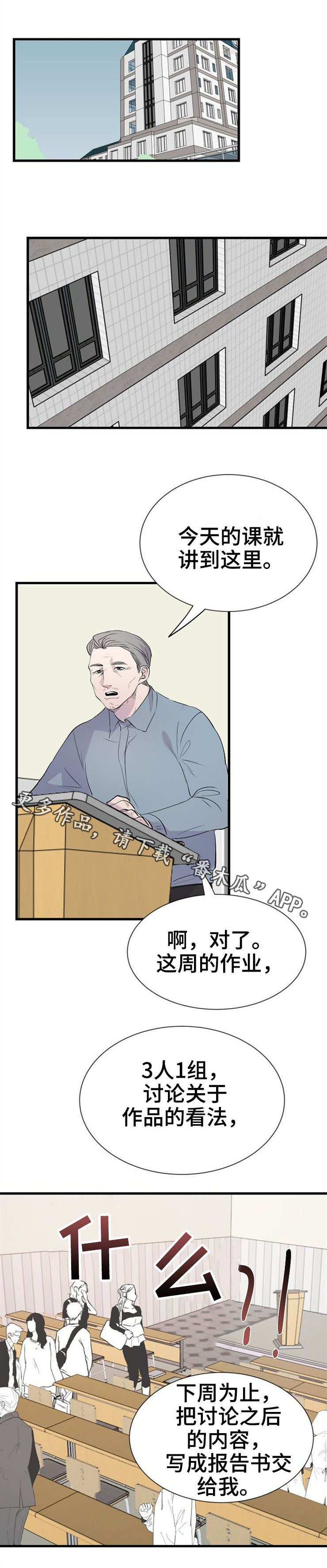 魔力形态漫画,第25章：朋友5图