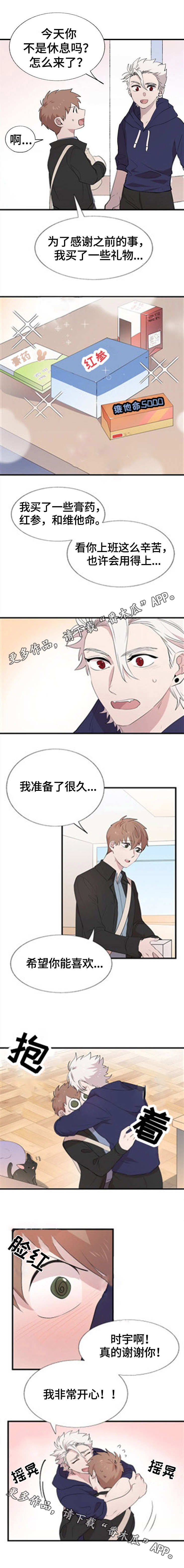 可见度魔力漫画,第19章：项链4图