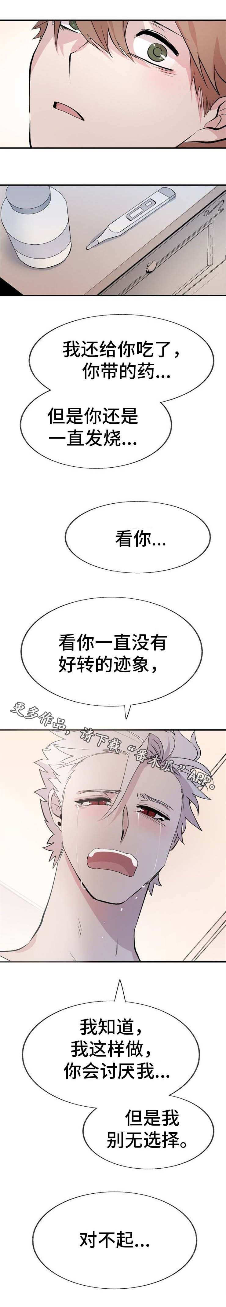 魔力指示物有没有上限漫画,第10章：拜托你4图