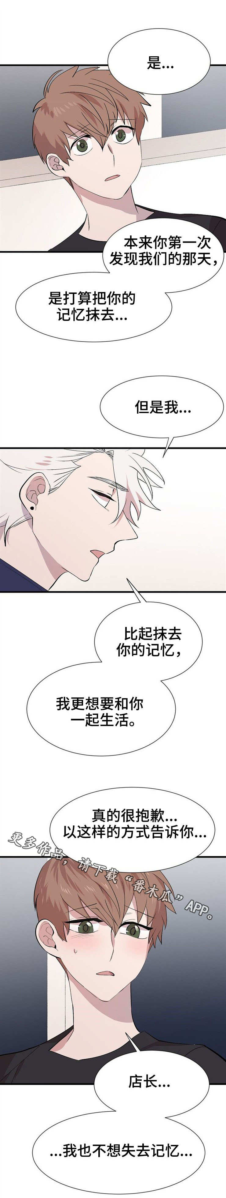 茉莉雨漫画,第28章：帮忙4图