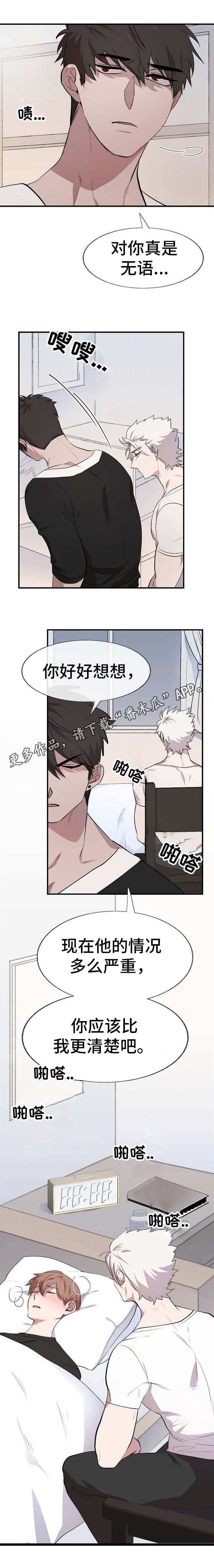 魔力指示物有没有上限漫画,第9章：为了救你5图