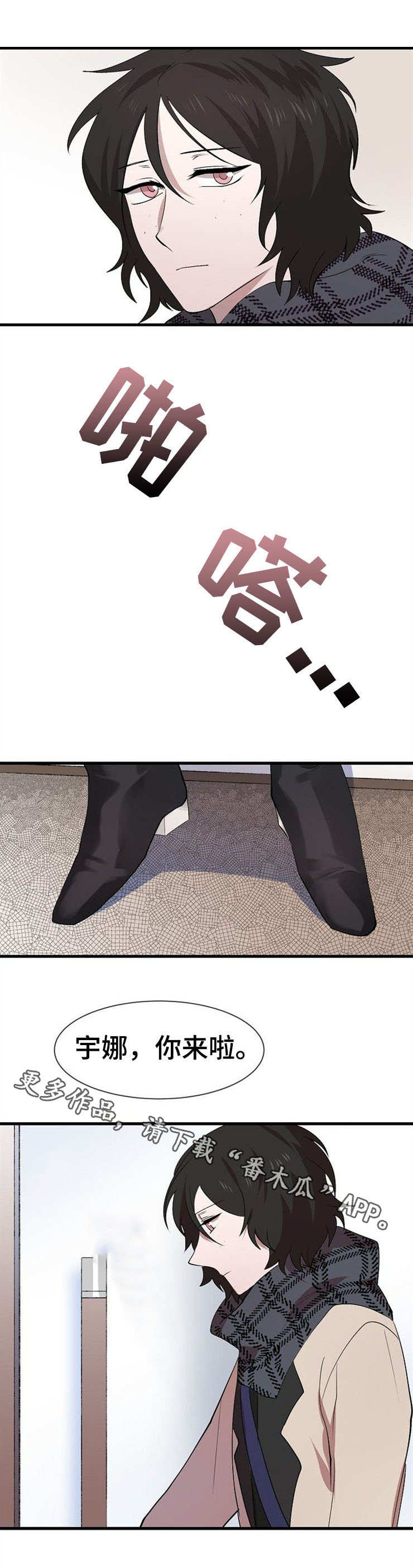 魔力信号漫画,第25章：朋友4图