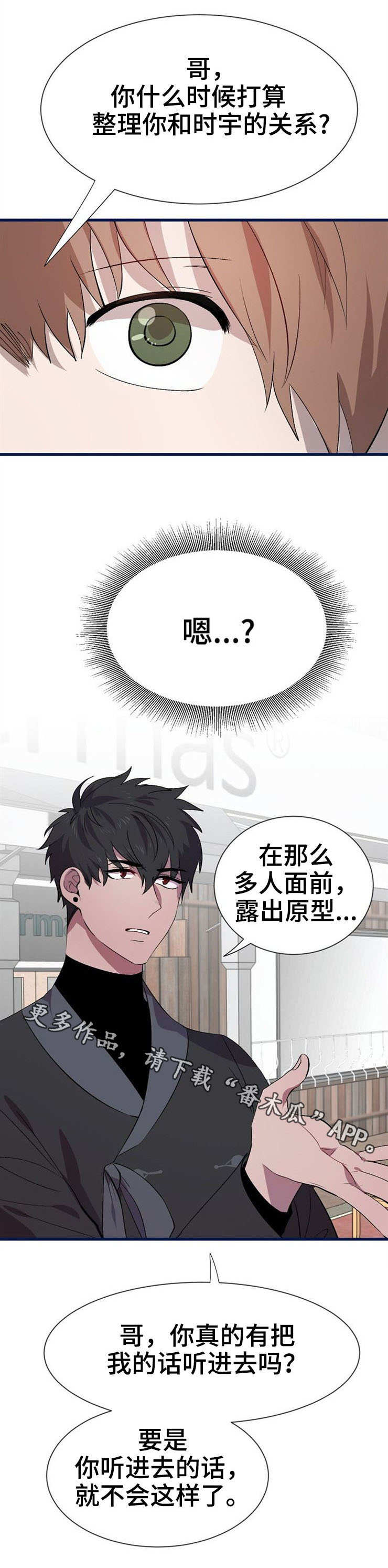 可见度魔力漫画,第23章：规定3图