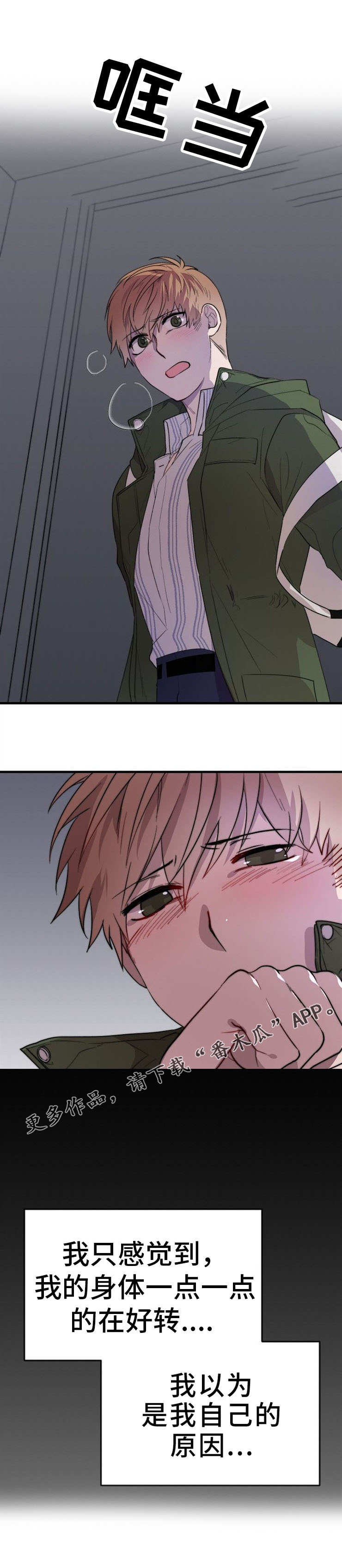 魔力云图书馆一站式文献检索漫画,第4章：荒唐2图