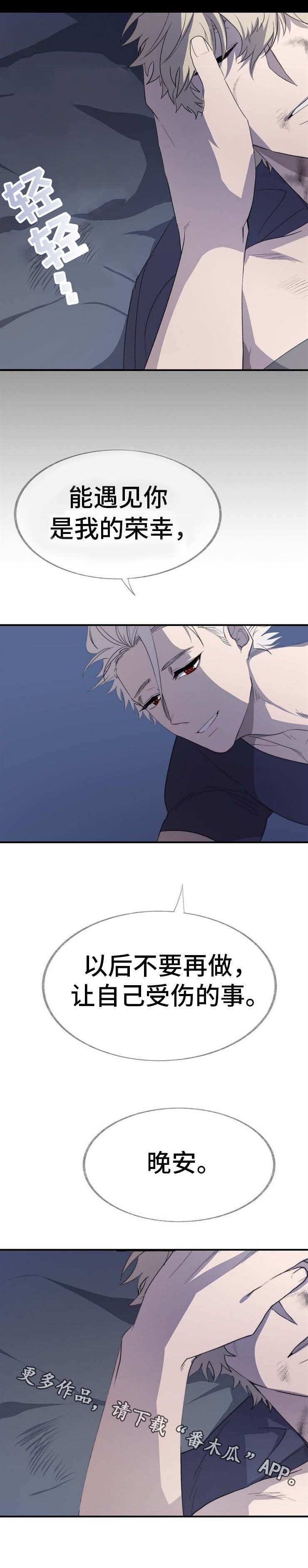 魔丽云学术漫画,第6章：放着不管3图