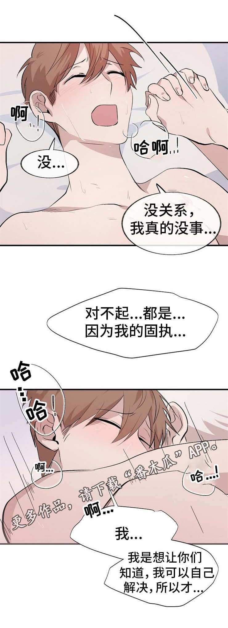 魔力指示物有没有上限漫画,第10章：拜托你4图