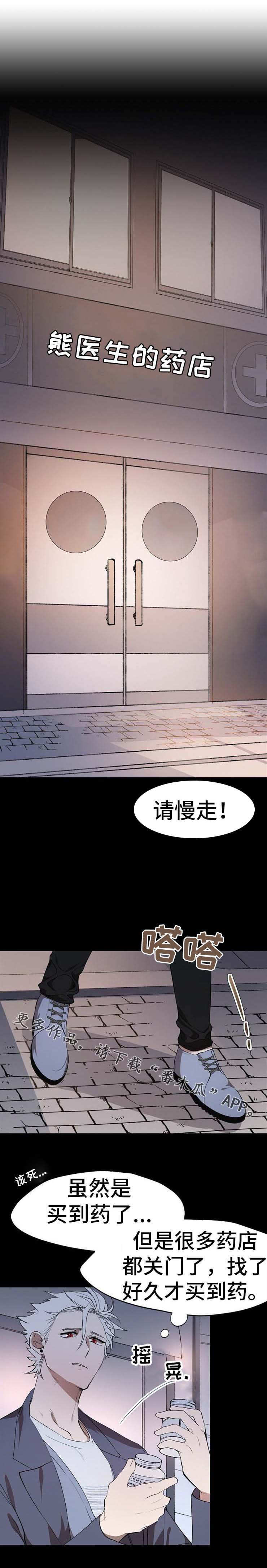 魔力指示物有没有上限漫画,第9章：为了救你1图