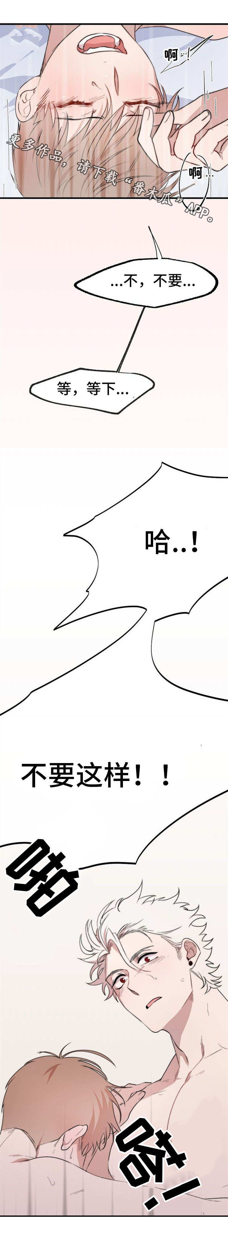 魔力预警漫画,第3章：妖魔3图