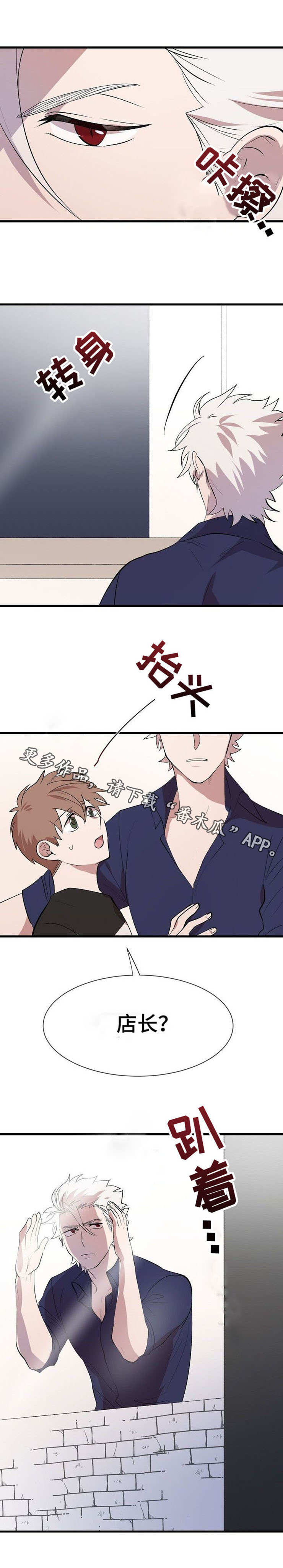 魔力套属性表漫画,第28章：帮忙1图